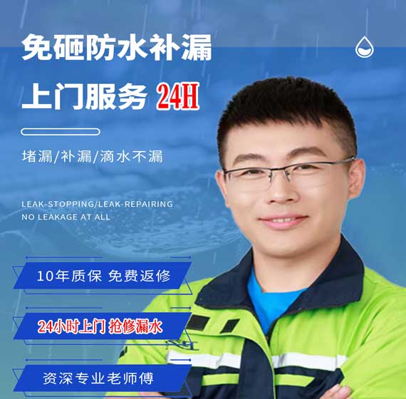 杭州桐庐房屋漏水抢修24小时服务电话