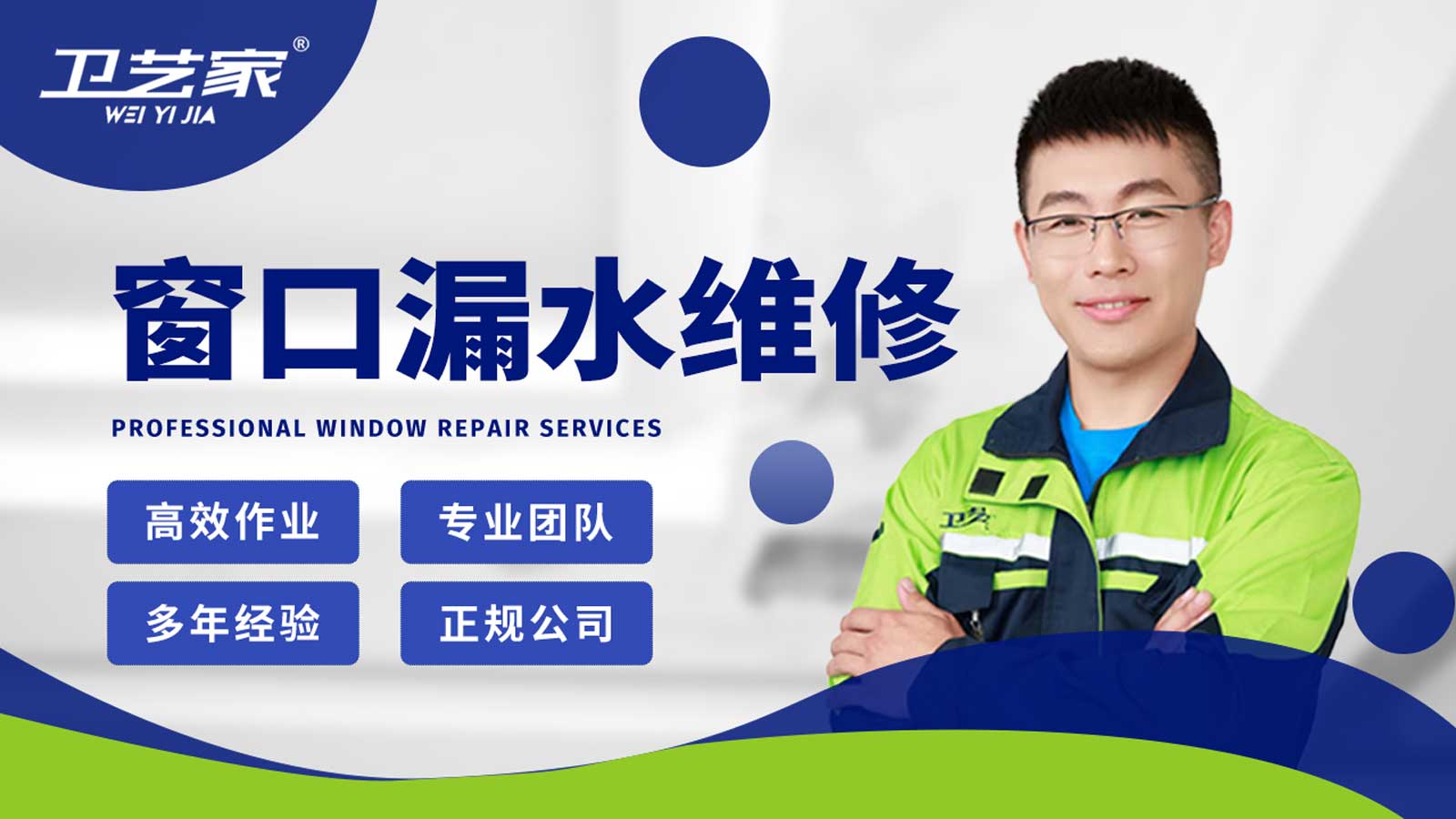 杭州桐庐窗口漏水渗水维修
